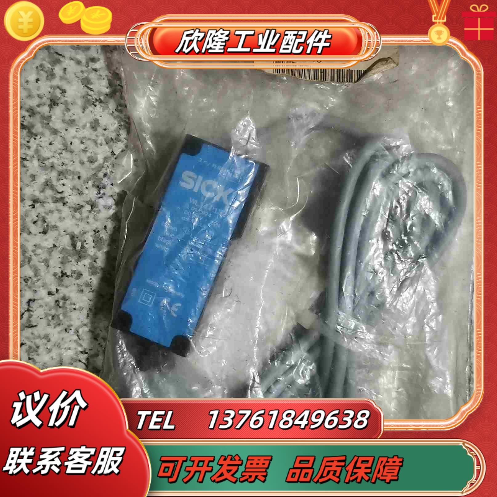 WL14-P132 SICK光电开关货议价