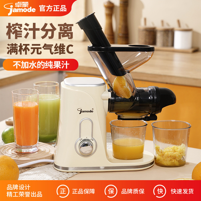 日本原汁机榨汁机渣汁分离多功能家用2024新款西芹小型全自动低速
