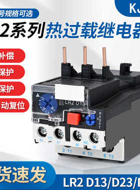 JR28-25 36 93热过载继电器LR2-D13 D23 D33热继电器0.1A-93A保护