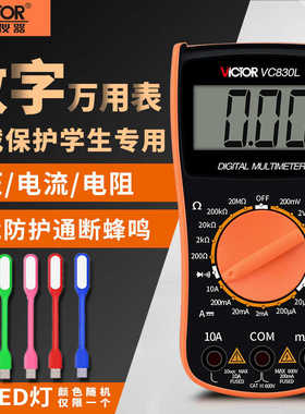 胜利VC89A数字迷你万用表VC830L高精度数显袖珍万能表多功能VC89B