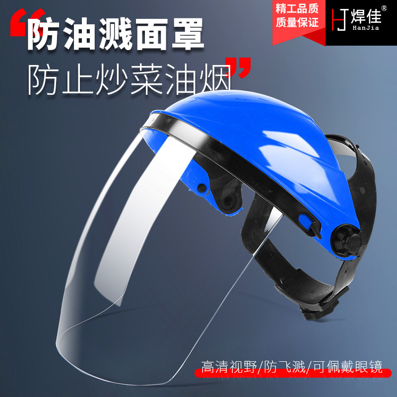炒菜面罩防油烟帽子女款遮脸厨房神器防护面具防油溅烧饭脸罩全脸