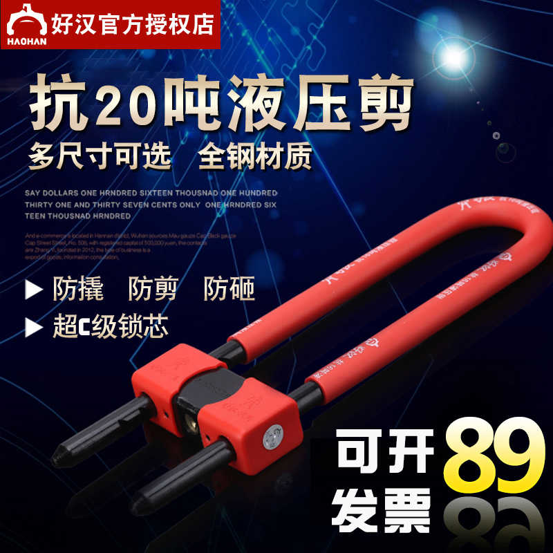 好汉u型锁玻璃门锁推拉门双门插锁加长抗液压剪铺防盗U形防盗锁