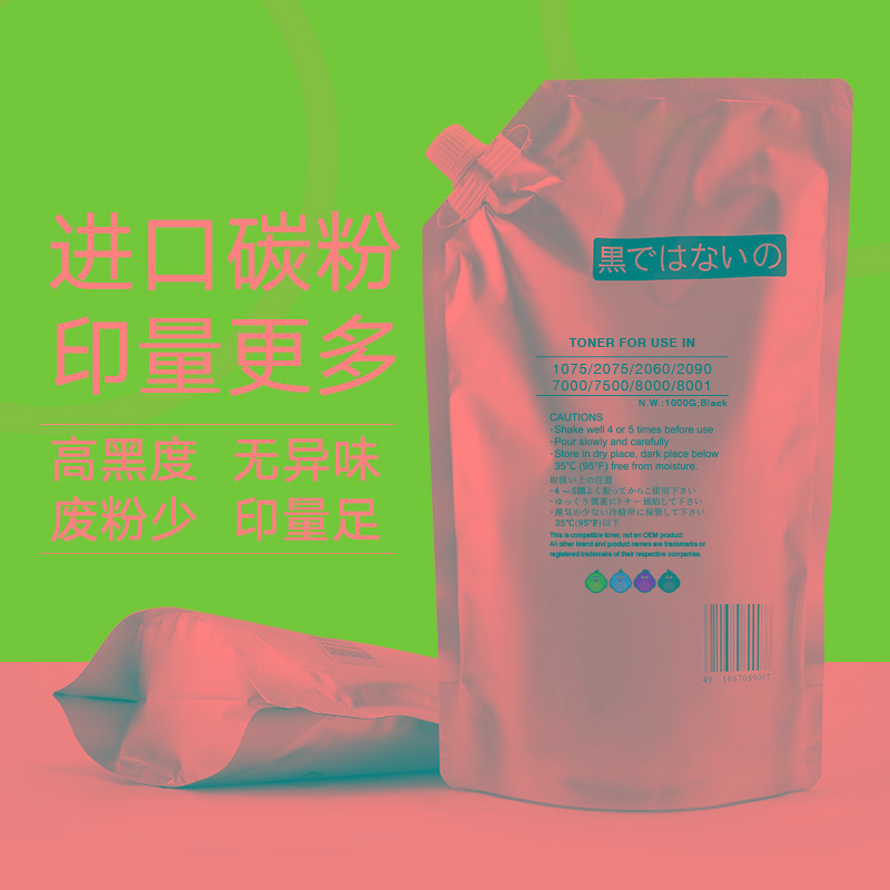 适用理光6210D 5002 7502 7503 9003 7001 IM 6000 7000 8000碳粉