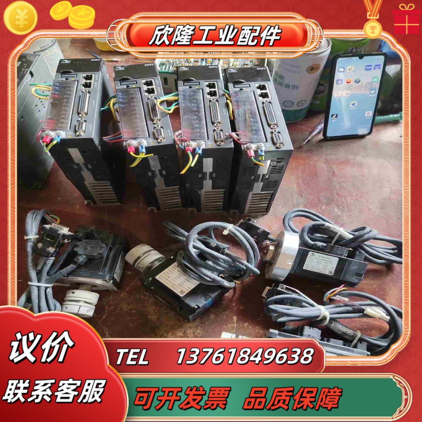 汇川伺服驱动器IS620PS1R6I带电机MS1H-20B3议价