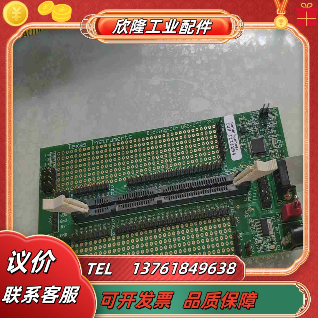 TI板  Docking-stn USB-EMU R3议价