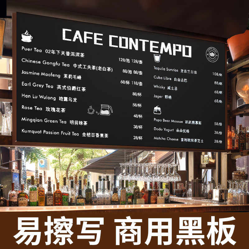 黑板墙贴粉笔字可移除不伤墙手写小黑板饭店铺用挂式用菜单黑板