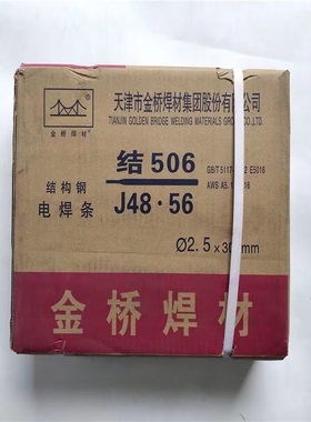 正天津金桥506焊条J506/E7016/J48.56低合金钢中碳钢电焊条包邮