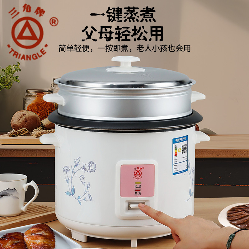 三角电饭锅正老式家用1-2-3-4L5升6-8人迷你传统小普通电饭煲