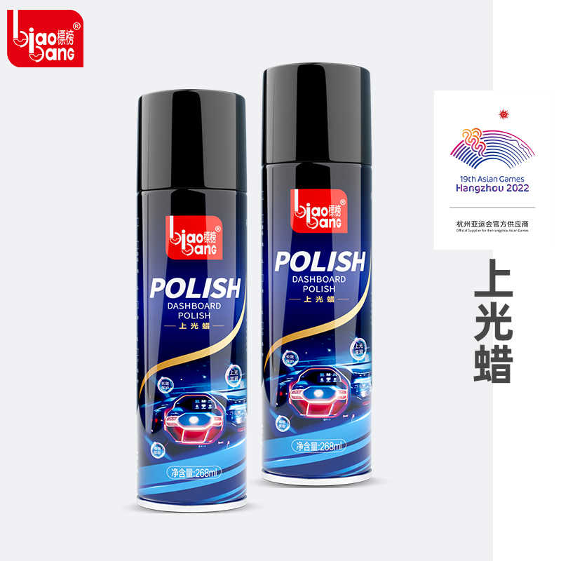 榜表板蜡仪表盘汽车内饰镀膜塑料翻新剂清洗上光保养剂防尘专用