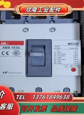 ls塑壳断路器 abs 103b3p100a1只全新