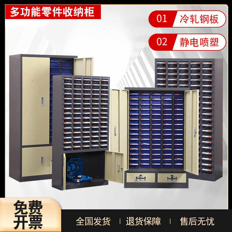零件柜螺丝配件整理柜刀具柜钻头分类柜电子元件收纳盒五金储物柜