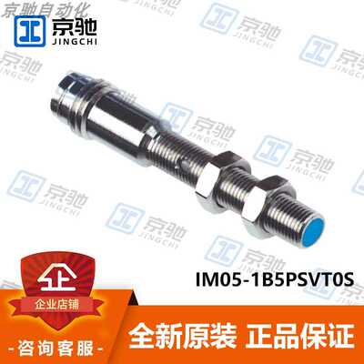 议~sick西克接近开关IM05-1B5PSVT0S电感式传感器6049739全新原装