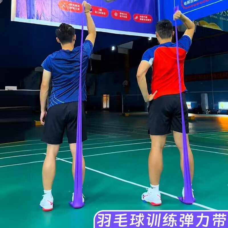 羽毛球训练弹力带健身阻力带上肢力量击球挥拍练习瑜伽练背拉力绳