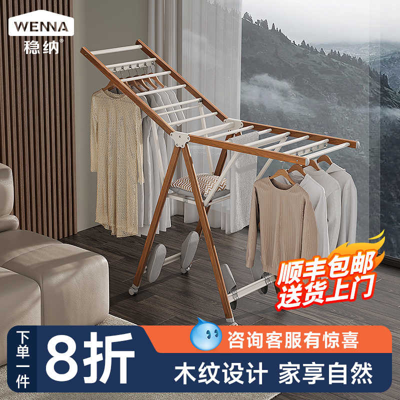 稳纳折叠晾衣架落地室内家用阳台晾衣杆铝合金晒被子凉衣架晒衣架