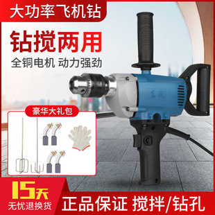 16手电钻飞机钻腻子涂料油漆搅拌机东城工具 东成J1Z FF03 13B