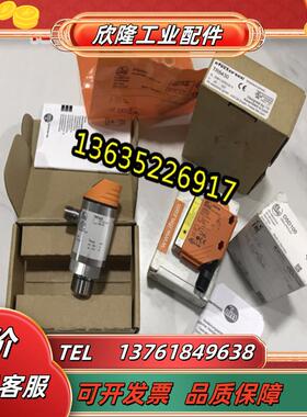 E20868  E20869  E20870  IFM 现货 原装正品议价