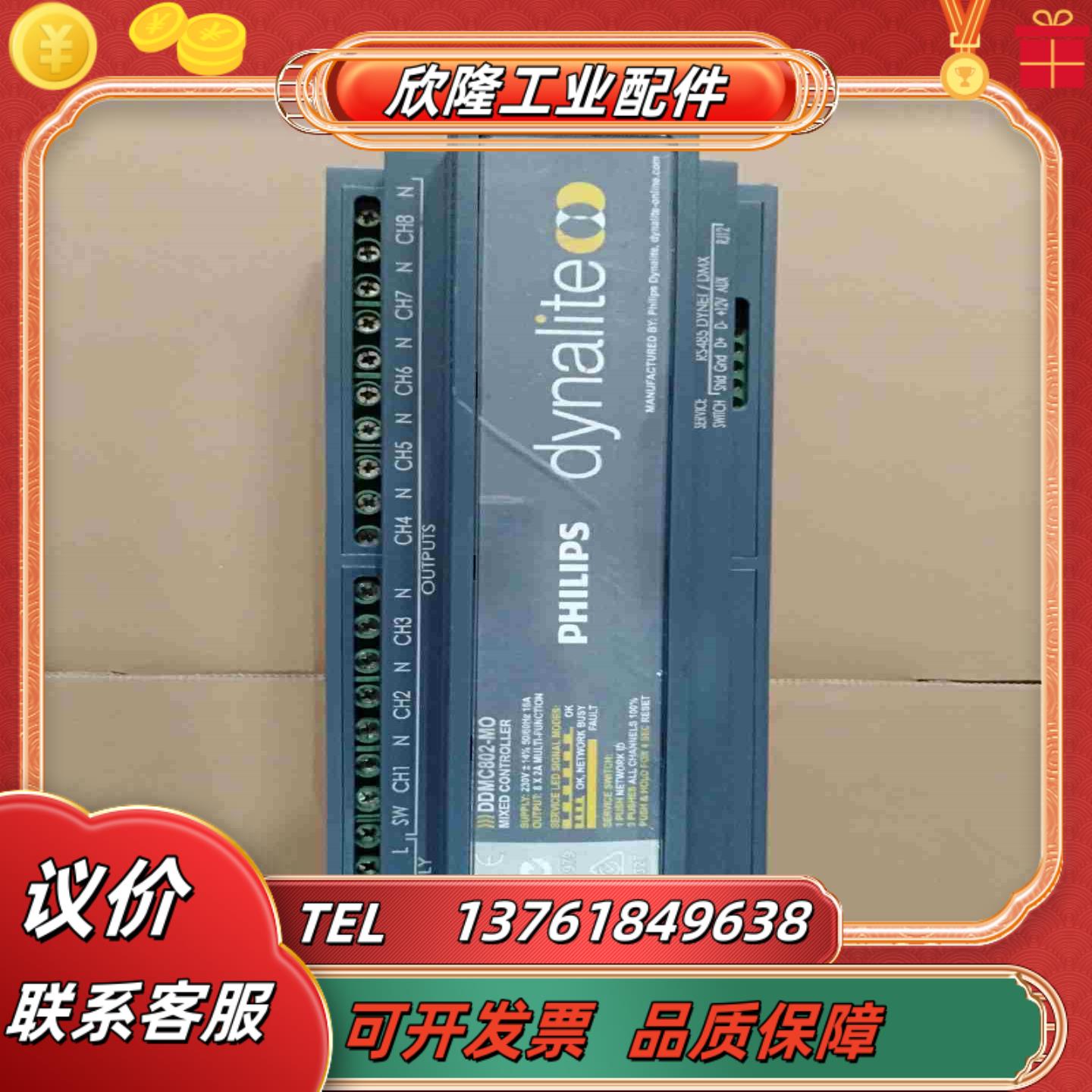 DDMC802-MO PLC模块  议价议价