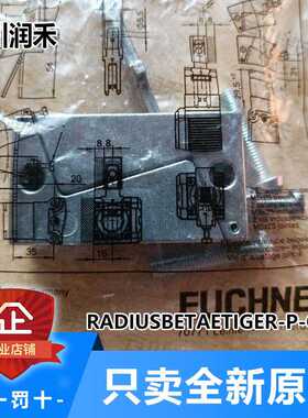 euchner德国安士能RADIUSBETAETIR-P-OUN触发块全新正询价~议