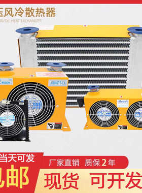 液压风冷380v散热器220v液压油冷却器24v风扇aj风机AH0608T伏工业