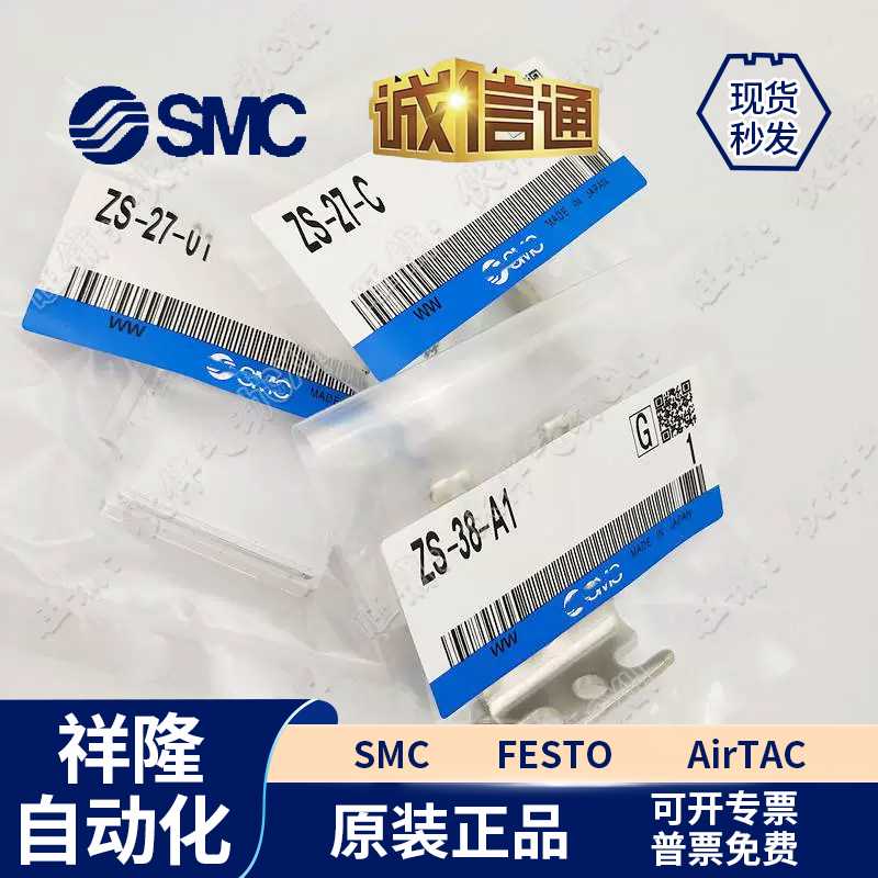 ZS-27-D/ZS-35-F/ZS-27-C/MS-DP1-1/ZS-38-A1/ZS-24-A/ZS46-B-D
