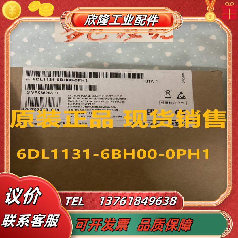 6DL1131-6BH00-0PH1数字输入模组DI 16x24VDC HA原装议价