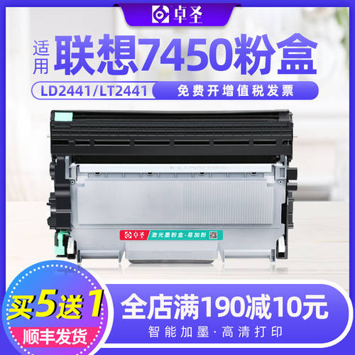 联想7450粉盒  联想m7450f硒鼓 联想打印机墨盒 易加粉息鼓 鼓架