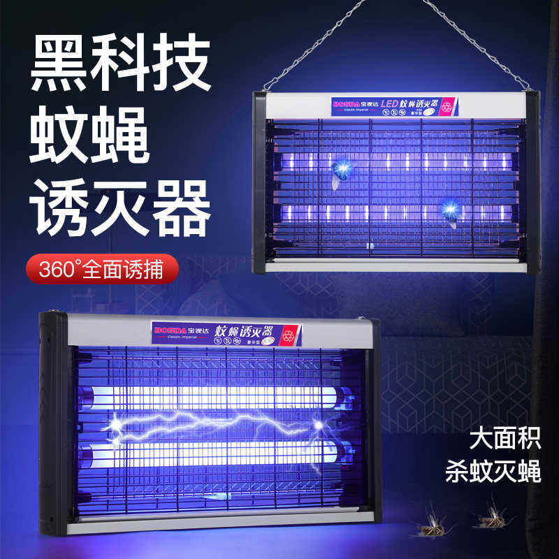 灭蚊灯用灭蝇驱蚊器苍蝇神器悬挂式蚊子餐厅饭店室内养殖场用