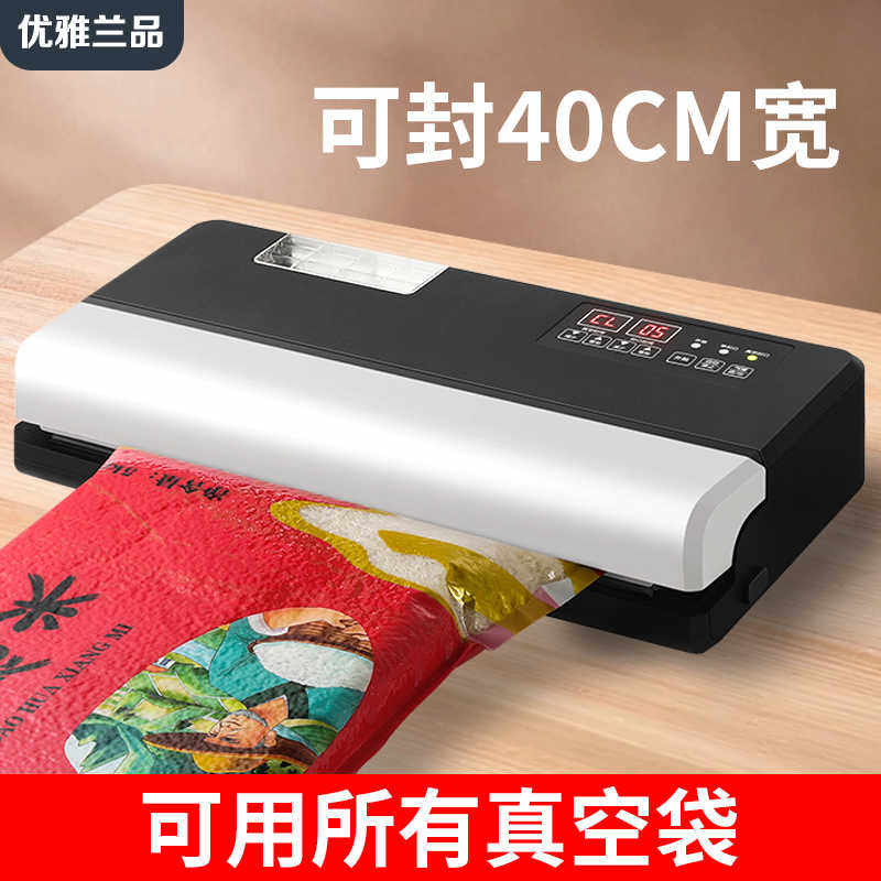40CM封口宽不挑袋抽真空封口机真空食压缩包装机用家用密封机