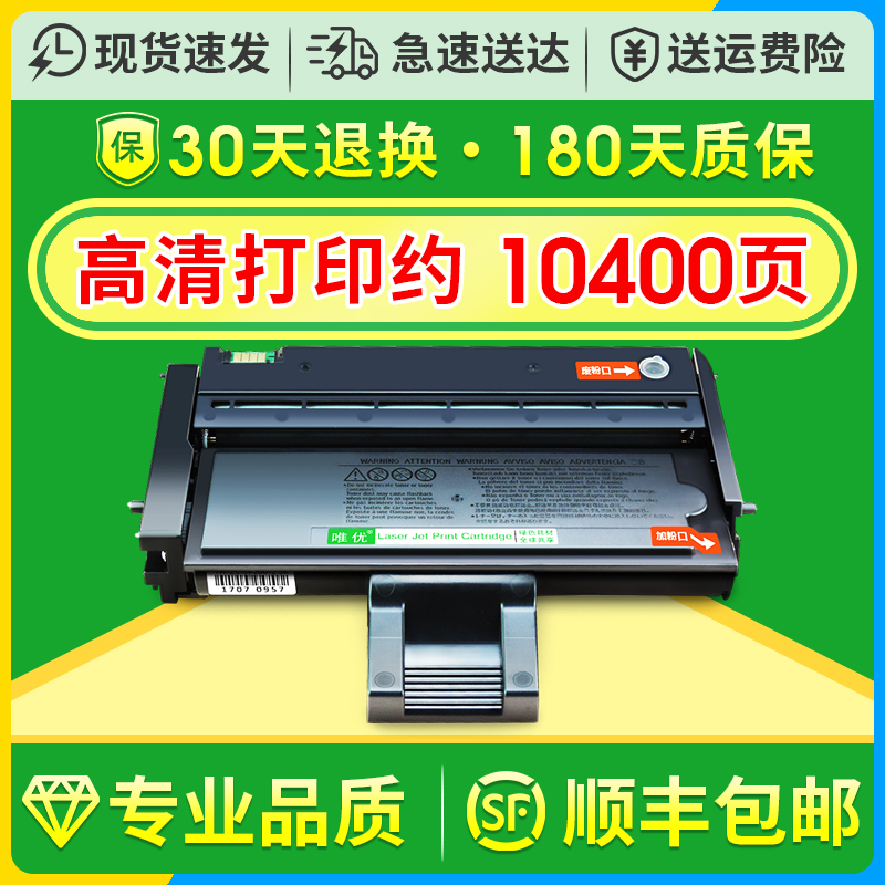 适用理光sp200硒鼓sp200s sp210su sp212nw sp212snw sp201sf sp2