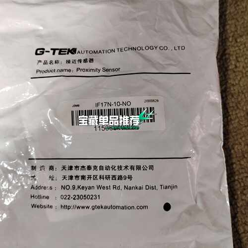 询价~IF17N-10- NO  议价