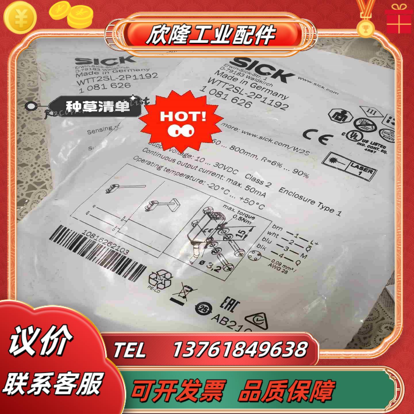 SICK多任务光电传感器WTT2SL-2P1192议价