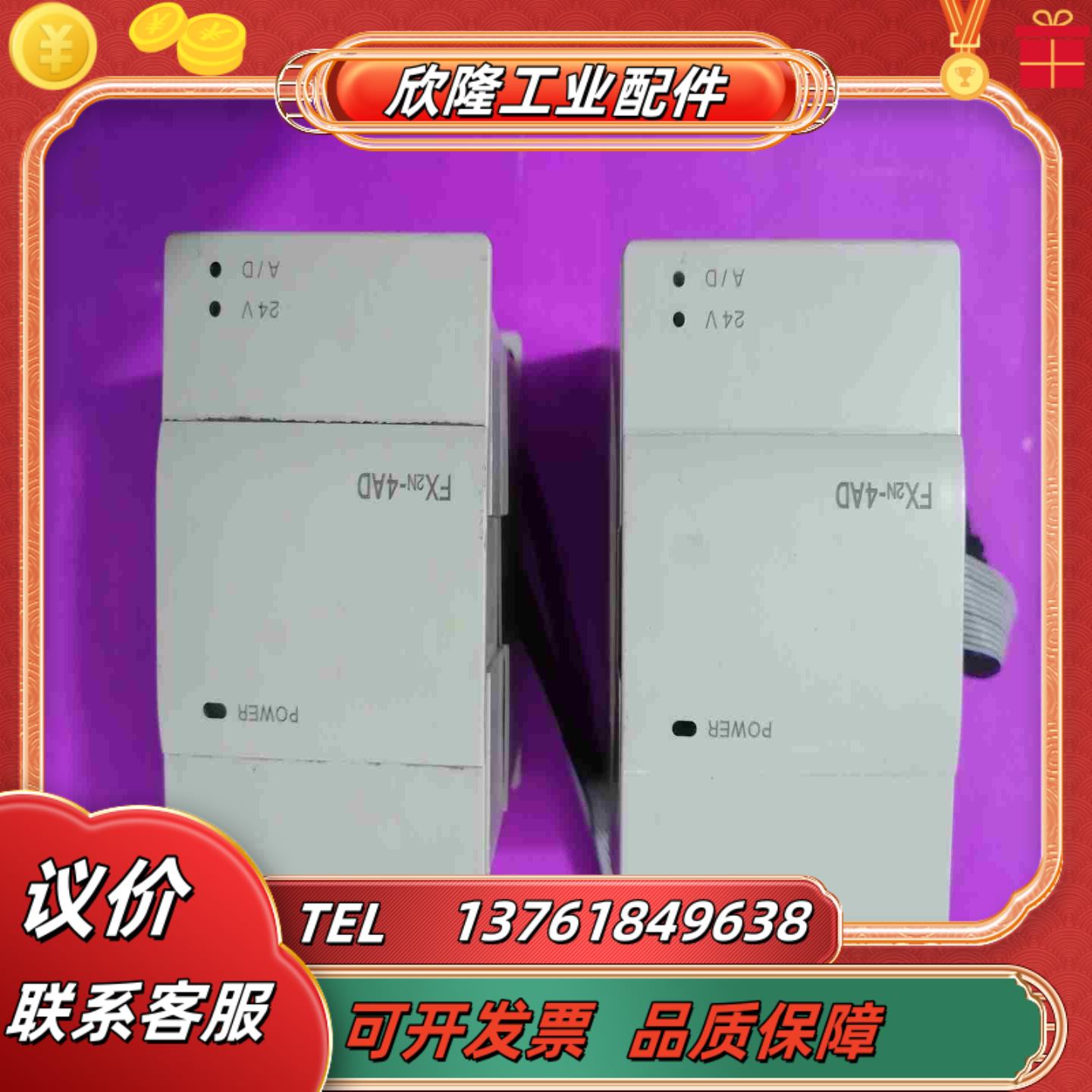 三菱PLC  FX2N-4AD  现货功能完好议价