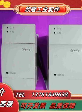 三菱PLC  FX2N-4AD  现货功能完好议价