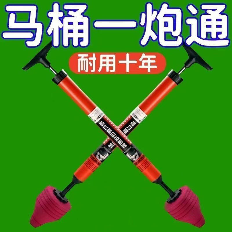 马桶疏通器通厕所神器疏通下水道家用气压式坐便器管道堵塞一炮通