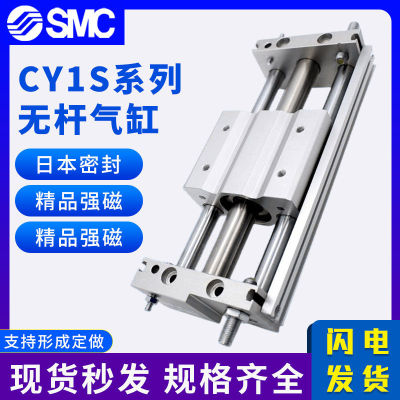 SMC磁偶式无杆气缸带导轨CY1S6G/10/15/20/25/32H40-100-200*300B