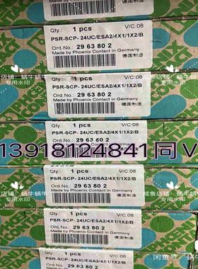 2963802  PSR-SCP- 24UCESA24X议价