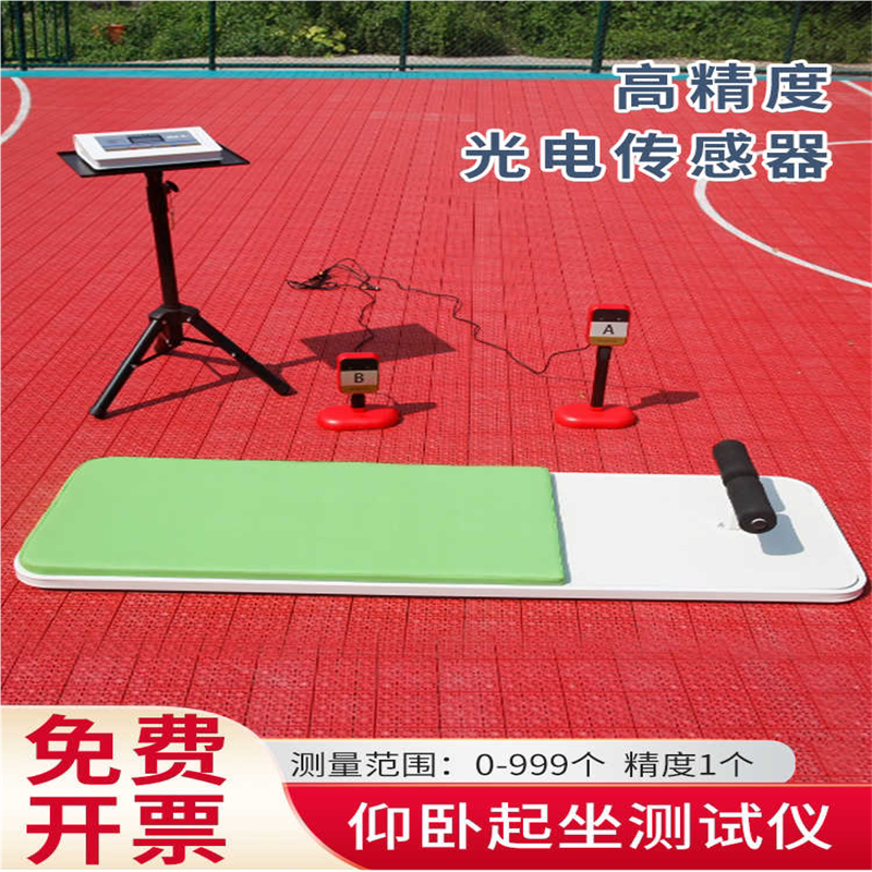 仰卧起坐测试仪中考智能学生专用部队体质辅助器材体育仰卧起坐板