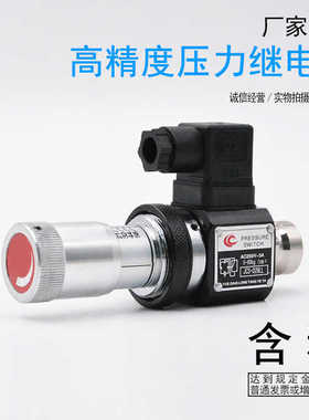 高精度液压油压压力继电器JCS检测开关JCS-02HJCS-02NJCS-02NLL