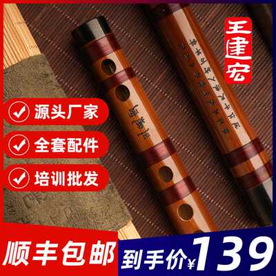 笛子乐器苦竹横笛竹笛专业演奏民族乐器成人EF调