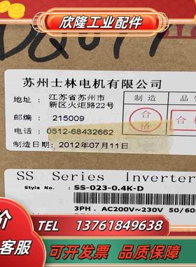 SS-023-04K-D 士林变频器04KW 220v-议价