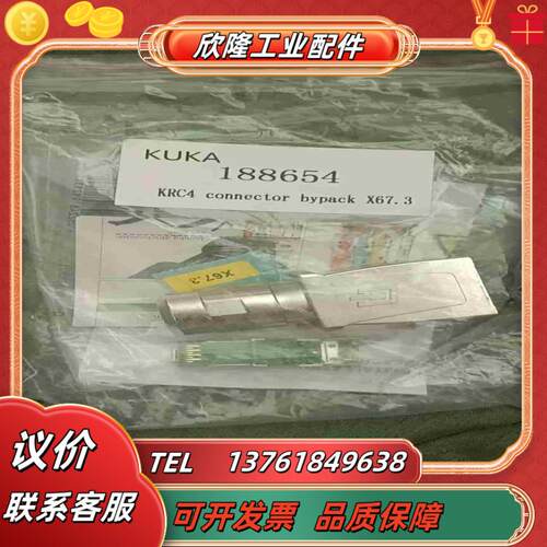 魏德米勒KUKA插头全新议价