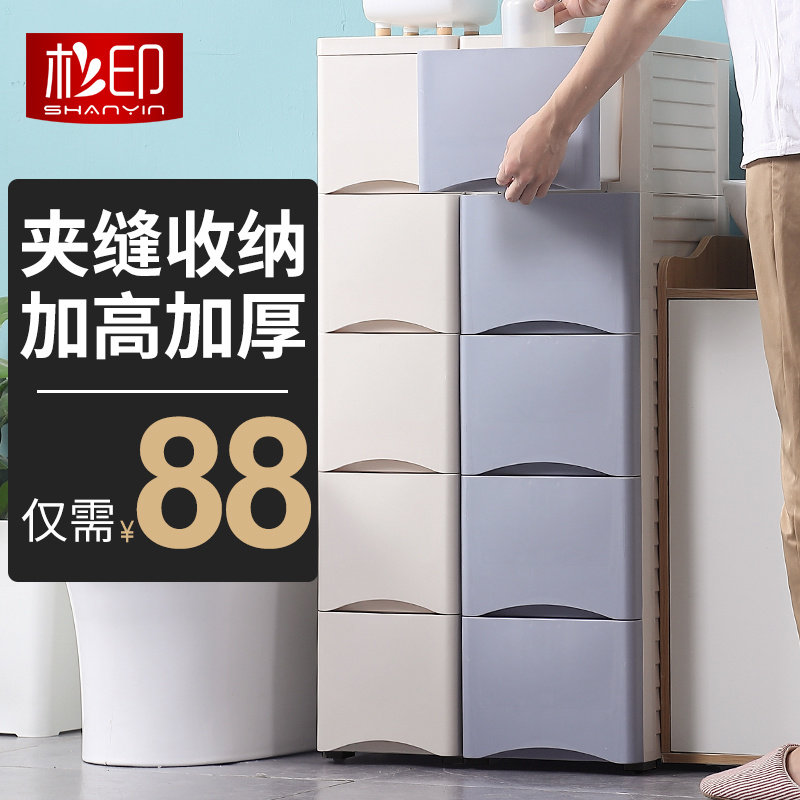 20/25cm杉印厨房夹缝抽屉式收纳柜冰箱缝隙卫生间柜子储物柜窄高