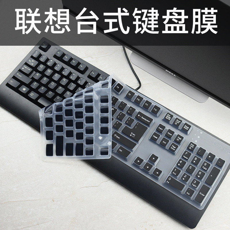 适用于联想台式KU1619 SK-8827键盘膜SK8817 KB-1701台式K21键