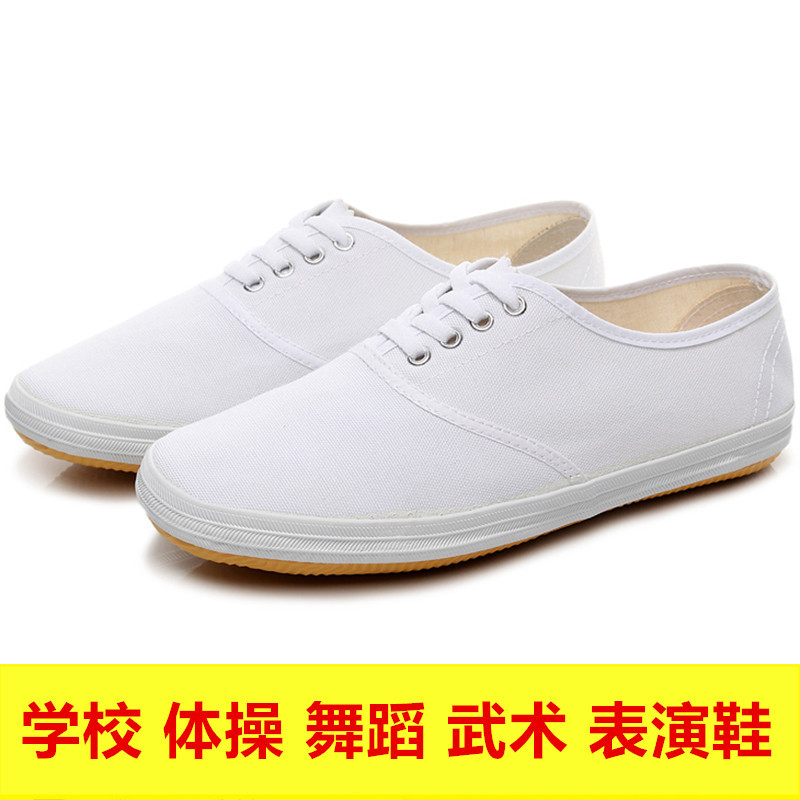 白球鞋小白鞋男款帆布鞋体操表演鞋晨练武术鞋护士工作鞋女白布鞋