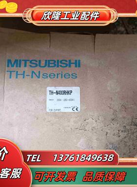 原装正品三菱TH-N400RHKP  330A热过载继电器议价