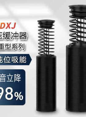 液压缓冲器PMXT1525/1550/2050/20100阻尼MA/MC4525/4550/6450-MB
