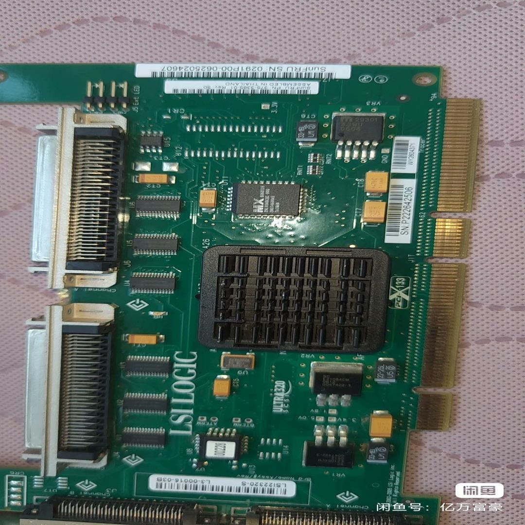 07-LSILOGIC ULRA320 PCI-133 工控(反映电子)