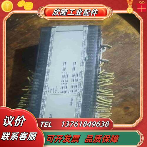 台达PLC DVP-80EH00R 版本V140A0议价