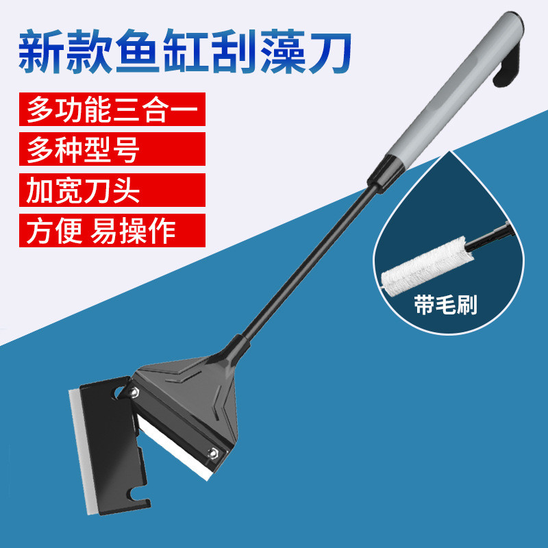 鱼缸水族刮藻刀硅胶死角刷子刮刀除藻刀清洗神器清理清洁工具