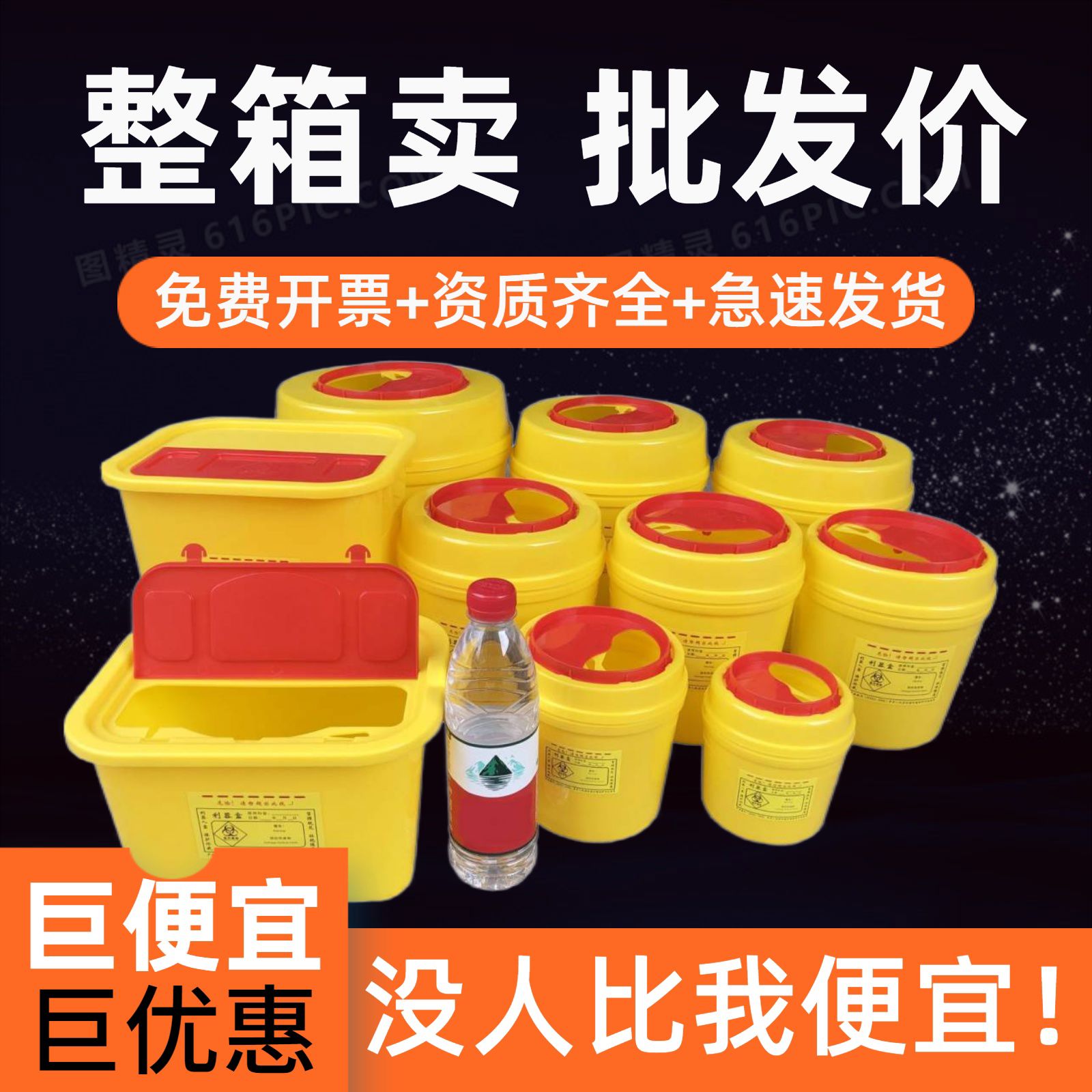 【工厂直销/整箱批发！】利器盒一次性锐器盒医疗医用垃圾桶
